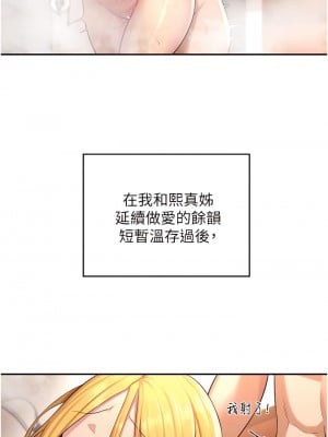 深度交流會 28-29話_28_12