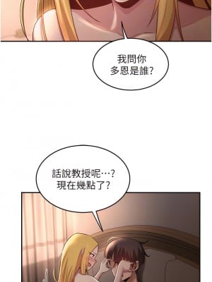 深度交流會 28-29話_28_06