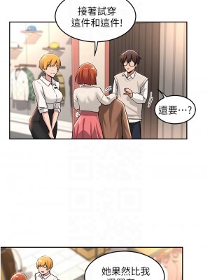 深度交流會 28-29話_29_14