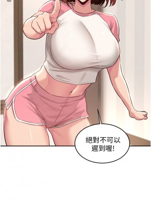 深度交流會 28-29話_29_01