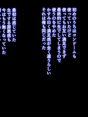 [裏通り] 遺伝子レベルで相性の良い元カノと同窓会で再会した話_0153