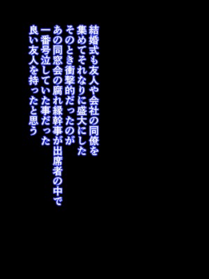 [裏通り] 遺伝子レベルで相性の良い元カノと同窓会で再会した話_0452