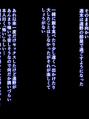 [裏通り] 遺伝子レベルで相性の良い元カノと同窓会で再会した話_0098