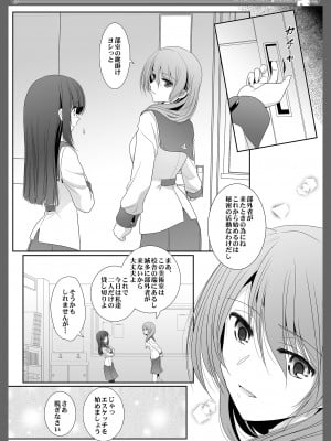 [美術部 (しづきみちる)] 貴女を描く アユミとイクエのエスケッチ [DL版]_06