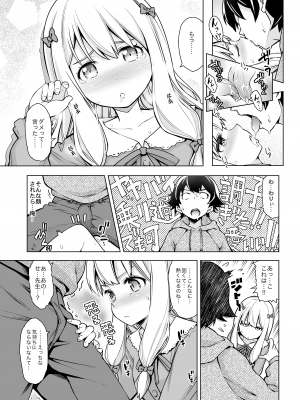 [SMUGGLER (カズヲダイスケ)] うそつきへんたい兄さんなんて大キライ!! (エロマンガ先生) [DL版]_09