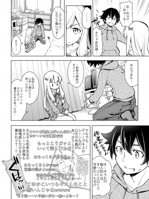 [SMUGGLER (カズヲダイスケ)] うそつきへんたい兄さんなんて大キライ!! (エロマンガ先生) [DL版]_04