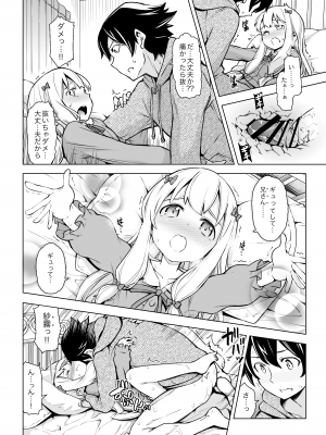 [SMUGGLER (カズヲダイスケ)] うそつきへんたい兄さんなんて大キライ!! (エロマンガ先生) [DL版]_12