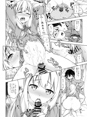 [SMUGGLER (カズヲダイスケ)] うそつきへんたい兄さんなんて大キライ!! (エロマンガ先生) [DL版]_14