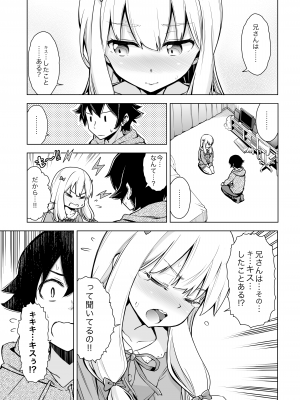 [SMUGGLER (カズヲダイスケ)] うそつきへんたい兄さんなんて大キライ!! (エロマンガ先生) [DL版]_03