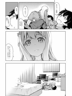 [SMUGGLER (カズヲダイスケ)] うそつきへんたい兄さんなんて大キライ!! (エロマンガ先生) [DL版]_06