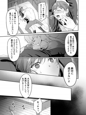 [モゲモゲランド (モゲモゲ)] 最強女騎士は執着系弟王子から逃げられない!_22