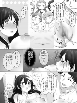 [柊ぽぷら] TS保健体育～クラス全員女体化授業～-佐藤くん編まとめ_12