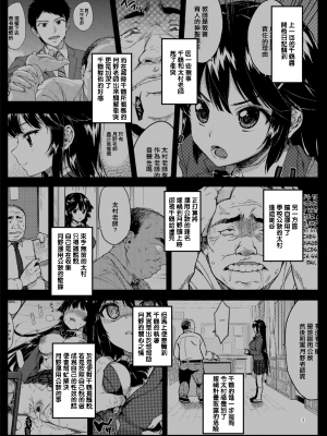 (C87) [夢茶会 (むちゃ)] 千鶴ちゃん開発日記 2 [期远重嵌] [無修正]_04