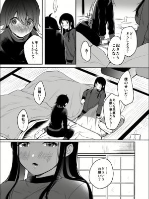 [散る国 (小中えみ)]性器逆転 1+2 彼女に抱かれる7日間+幼なじみに戻れなくても_2022-08-27_015633