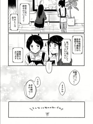 [散る国 (小中えみ)]性器逆転 1+2 彼女に抱かれる7日間+幼なじみに戻れなくても_2022-08-27_021410