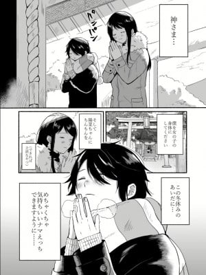 [散る国 (小中えみ)]性器逆転 1+2 彼女に抱かれる7日間+幼なじみに戻れなくても_2022-08-27_015509