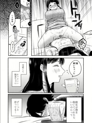 [散る国 (小中えみ)]性器逆転 1+2 彼女に抱かれる7日間+幼なじみに戻れなくても_2022-08-27_015428