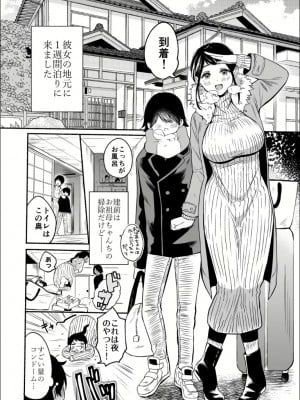 [散る国 (小中えみ)]性器逆転 1+2 彼女に抱かれる7日間+幼なじみに戻れなくても_2022-08-27_015352