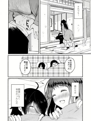 [散る国 (小中えみ)]性器逆転 1+2 彼女に抱かれる7日間+幼なじみに戻れなくても_2022-08-27_021111