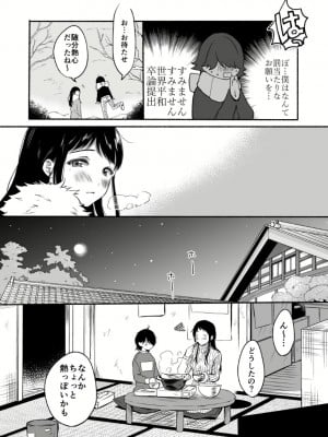 [散る国 (小中えみ)]性器逆転 1+2 彼女に抱かれる7日間+幼なじみに戻れなくても_2022-08-27_015526