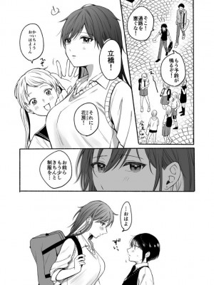 [散る国 (小中えみ)]性器逆転 1+2 彼女に抱かれる7日間+幼なじみに戻れなくても_2022-08-27_191805