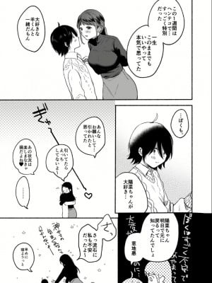 [散る国 (小中えみ)]性器逆転 1+2 彼女に抱かれる7日間+幼なじみに戻れなくても_2022-08-27_021242