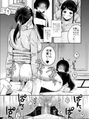 [散る国 (小中えみ)]性器逆転 1+2 彼女に抱かれる7日間+幼なじみに戻れなくても_2022-08-27_015413