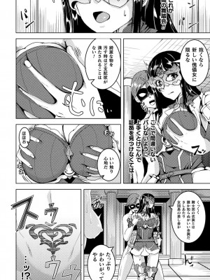 二次元コミックマガジン 淫紋悪堕ち 快楽によって正義を裏切る美少女たちVol.3 [DL版]_50