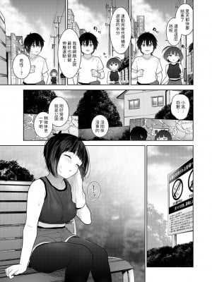 [あずせ] 今日から家族、そして恋人。 第7話  (COMIC アナンガ・ランガ Vol.86)_04