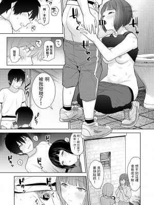 [あずせ] 今日から家族、そして恋人。 第7話  (COMIC アナンガ・ランガ Vol.86)_14