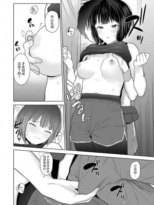 [あずせ] 今日から家族、そして恋人。 第7話  (COMIC アナンガ・ランガ Vol.86)_11