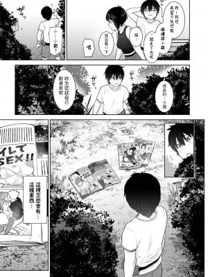 [あずせ] 今日から家族、そして恋人。 第7話  (COMIC アナンガ・ランガ Vol.86)_06