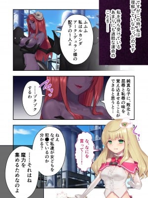 [どろっぷす！] 魔法少女ノーブル・ローズ ～最強魔物♂と「共生」セックス～ モザイクコミック総集編_06