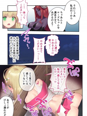 [どろっぷす！] 魔法少女ノーブル・ローズ ～最強魔物♂と「共生」セックス～ モザイクコミック総集編_41