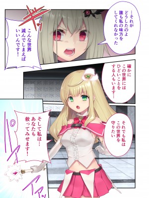 [どろっぷす！] 魔法少女ノーブル・ローズ ～最強魔物♂と「共生」セックス～ モザイクコミック総集編_45