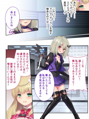 [どろっぷす！] 魔法少女ノーブル・ローズ ～最強魔物♂と「共生」セックス～ モザイクコミック総集編_44