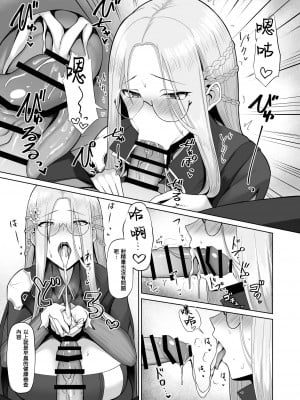 (C100) [ほづり屋 (鳳スバル)] 理想郷吐精録 (アズールレーン) [DL版][中国翻訳]_06