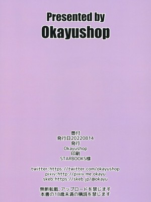 [Okayushop (Okayu)] Into the Dark (ラプラス・ダークネス) [DL版]_020