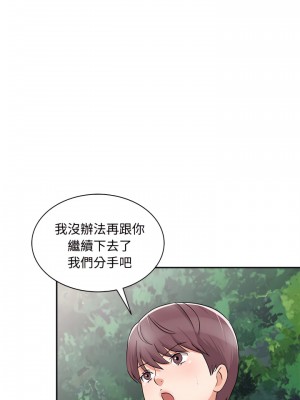 爸爸的女人 28-29話_29_02