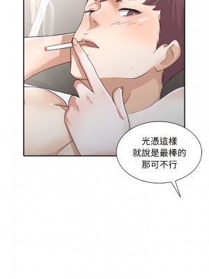 爸爸的女人 28-29話_29_10