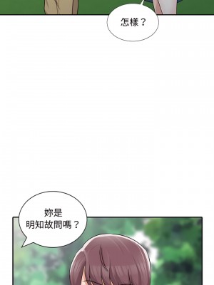 爸爸的女人 28-29話_28_18