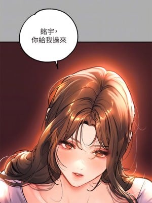 富家女姐姐 59-60話_59_06