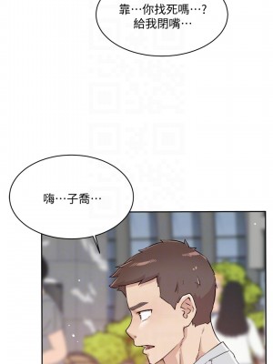 好友的私生活 66-67話_67_14