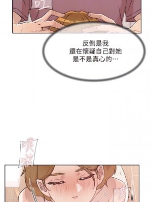 好友的私生活 66-67話_66_06