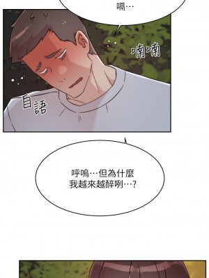 好友的私生活 66-67話_67_26