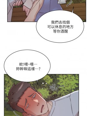 好友的私生活 66-67話_67_27