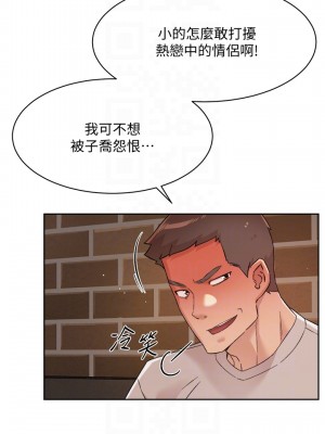 好友的私生活 66-67話_67_18