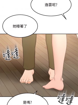 劍道學姊 43-44話_43_30