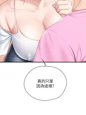 親子餐廳的媽媽們 24-25話_24_12