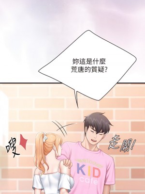 親子餐廳的媽媽們 24-25話_24_14